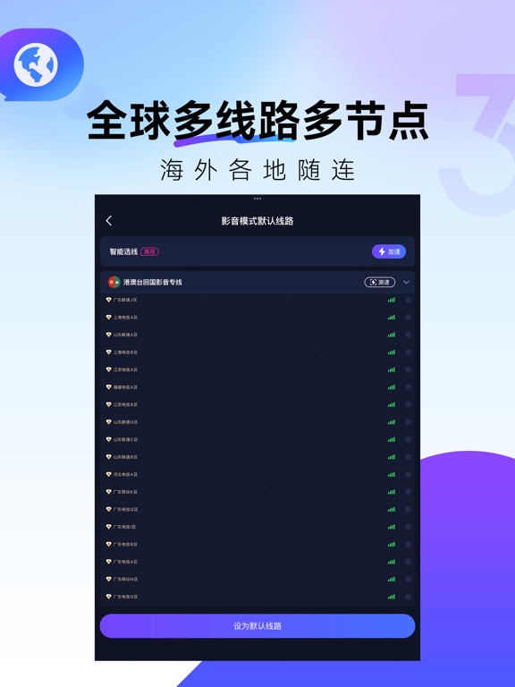 Screenshot #6 pour QuickFox-留学生回国加速器追剧听歌游戏海外留学必备