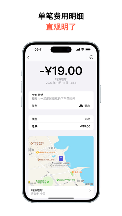 WeTally记账 - 每一笔花销都值得记录 screenshot