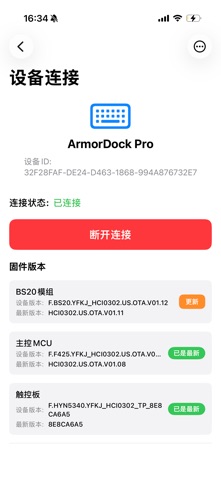 BS2X OTA TEST TOOL screenshot