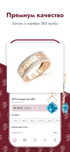 РОСТЗОЛОТО screenshot 3