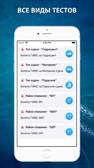 Captura de pantalla de ГИМС все билеты и ответы 2026 en iPhone 6