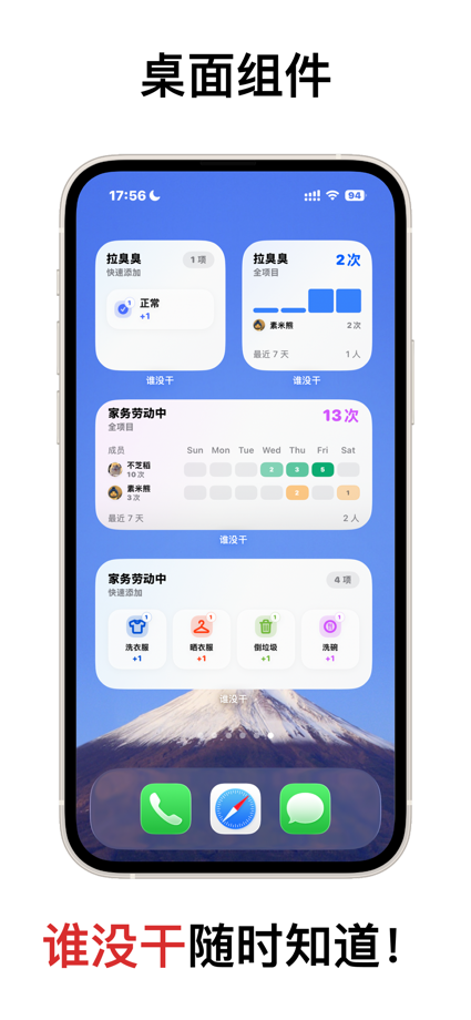 谁没干 - 多人记录与数据看板，揪出谁没干！ 的 App Store 截图 3