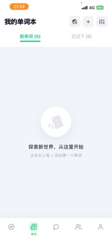 联语IM screenshot