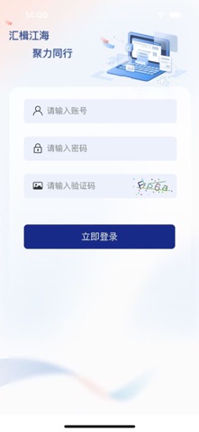 受理大厅 screenshot