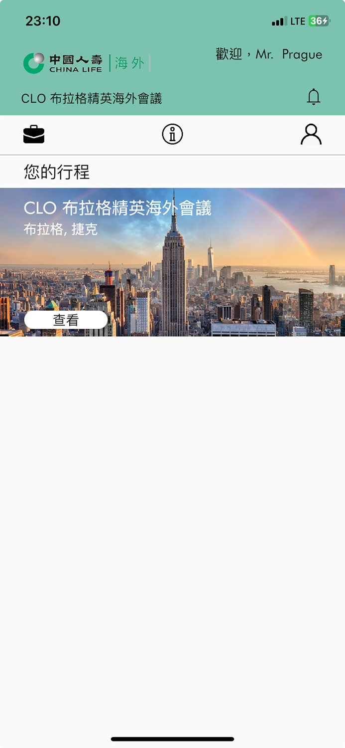 CLIO 布拉格精英海外會議