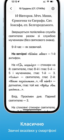 Divine service instructions Screenshot 2 of 8