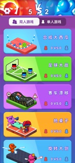 同屏开战-双人对战小游戏 screenshot 2