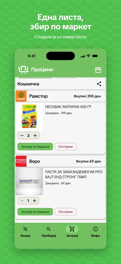 Capture d'écran 6 sur 6 de ПроЦени