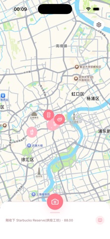 拾笺 - Receipt Journal Screenshot 1 of 4