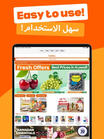 Taw9eel iPad screenshot