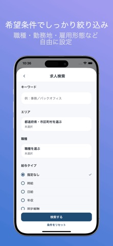 ハローワークの仕事検索ならハローワークナビ screenshot