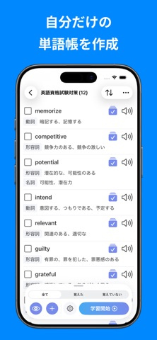 Memorize - AI英会話・英単語帳・文法問題 screenshot