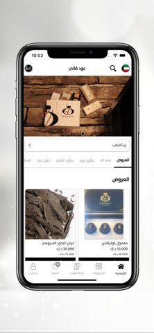 Oud Valley - عود ڤالي screenshot