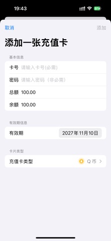 YGiftCard screenshot
