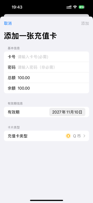 YGiftCard Screenshot 2 of 4