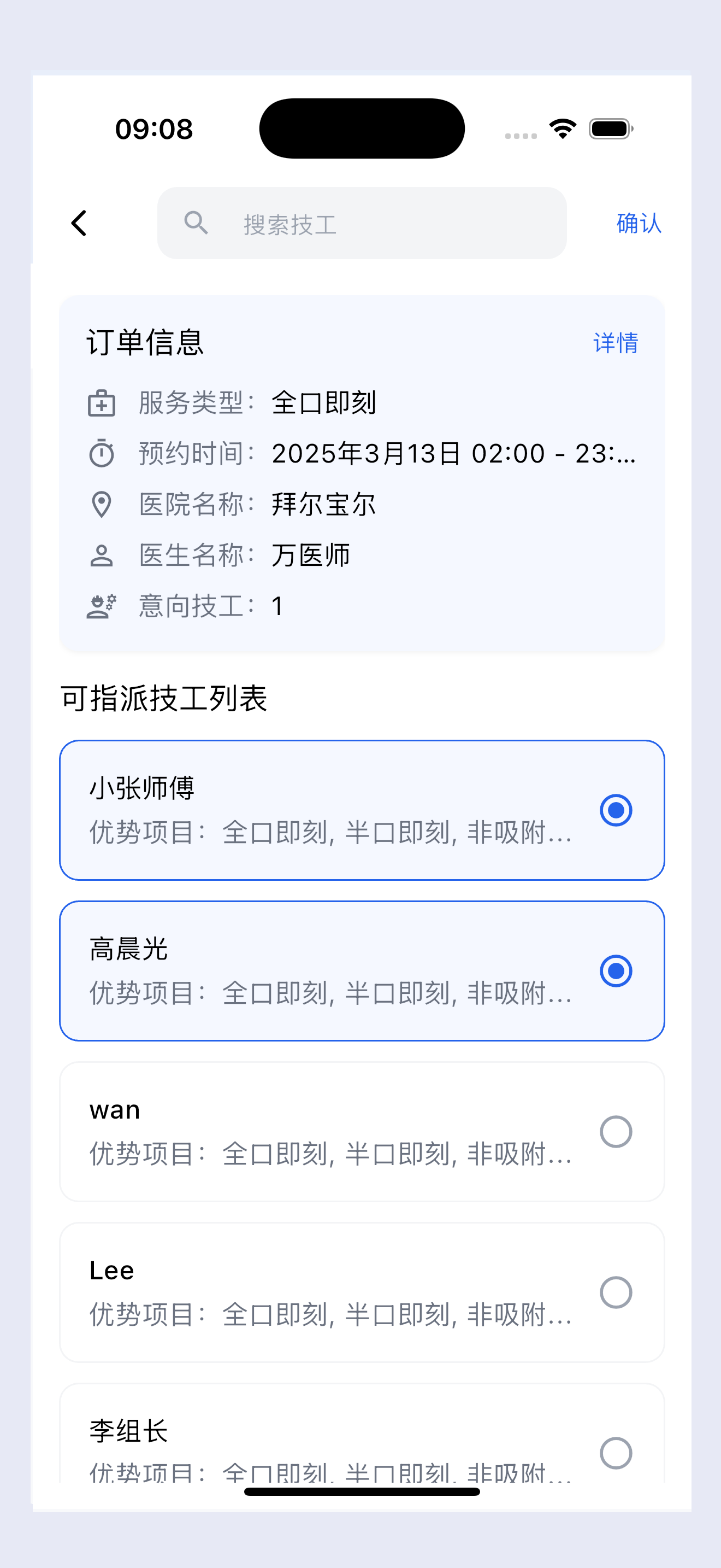 恒久齿连 screenshot 3