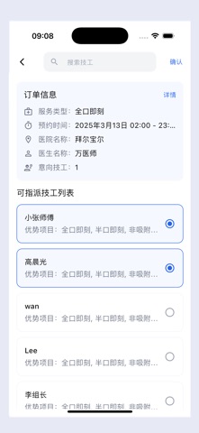 恒久齿连 screenshot