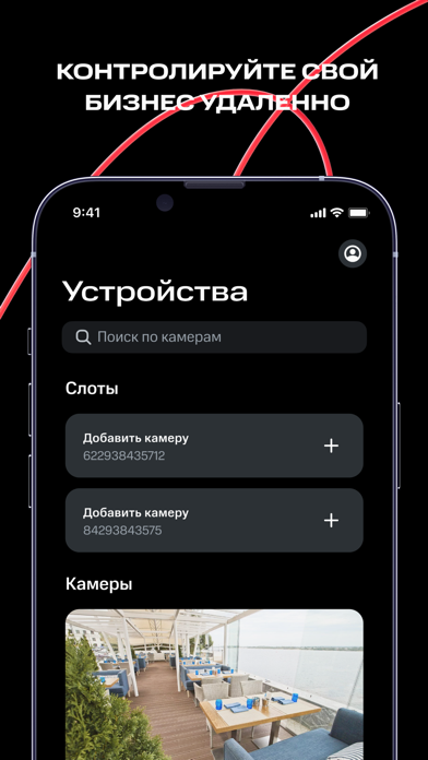 МТС Видеонаблюдение Screenshot