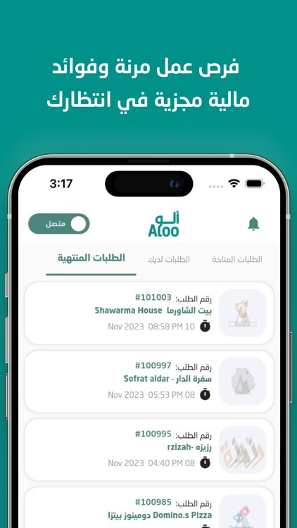 Aloo Delivery screenshot-3