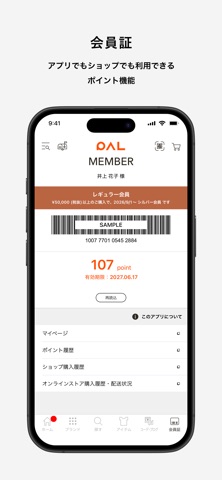 PAL CLOSET （パルクローゼット） iPhone screenshot