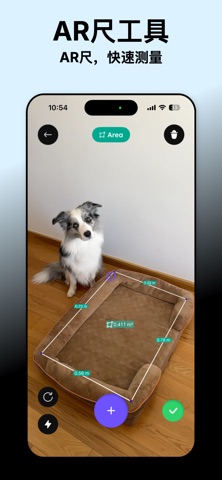 3D扫描家居设计与测量规划助手 screenshot