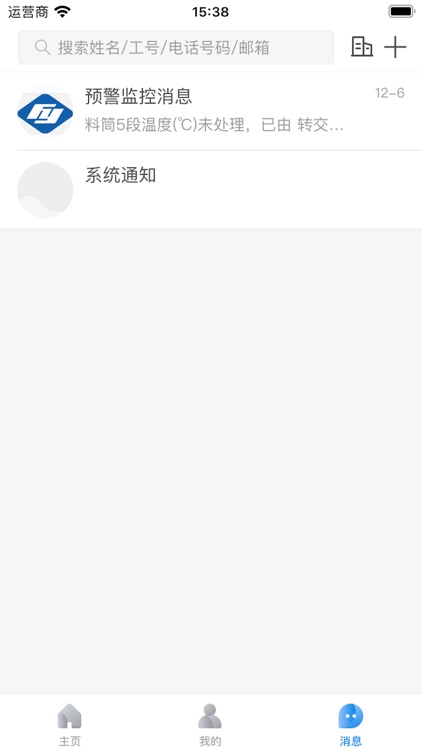 FUYAO Digital Service Europe screenshot-4