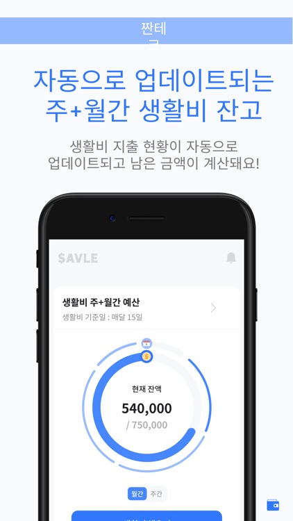 세이블 - SAVLE screenshot-3
