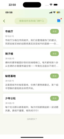 甲之城 screenshot
