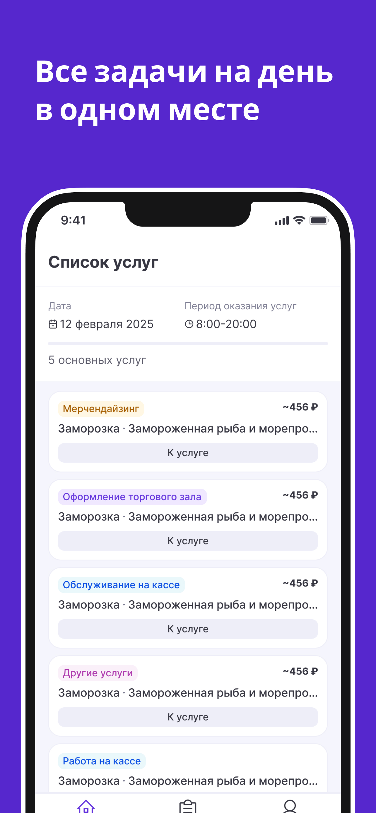 Умный Сотрудник screenshot 4