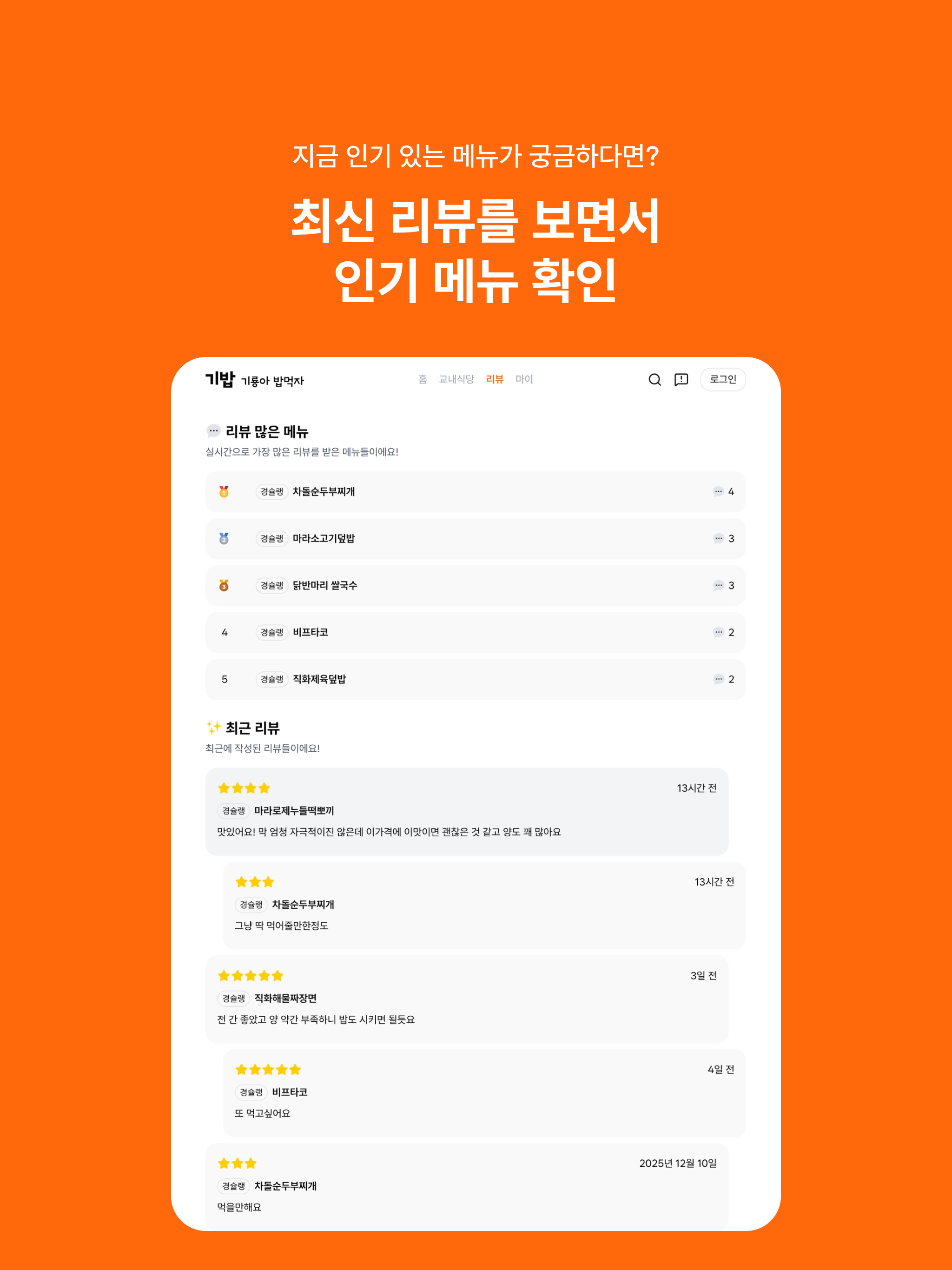 기룡아 밥먹자