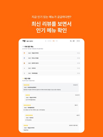 기룡아 밥먹자 iPad screenshot