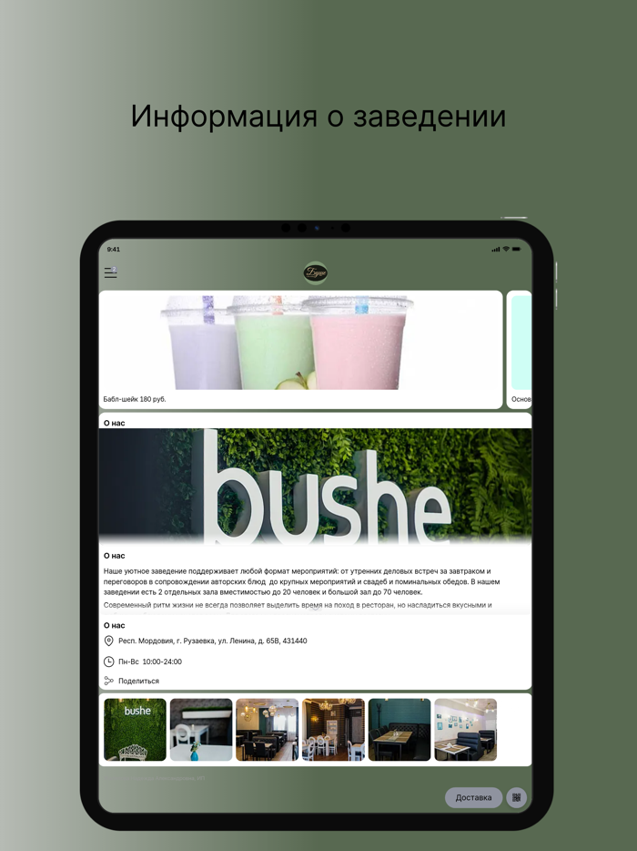 Буше Рузаевка