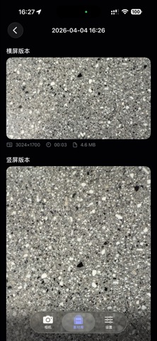 双影 screenshot