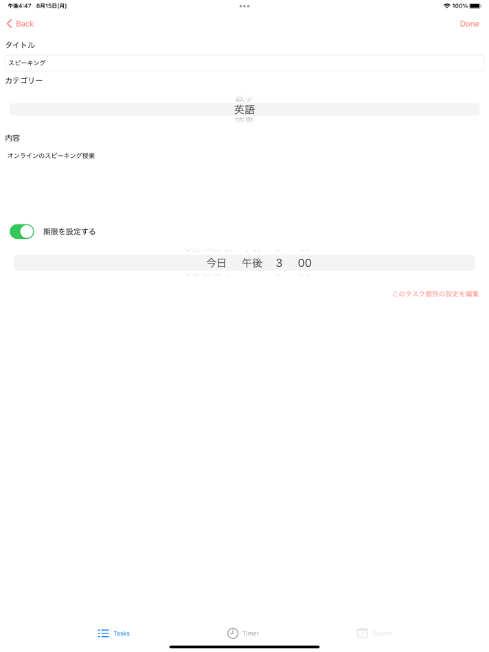 #8. Fulfil management app (iOS) 由: Takuma Munekage