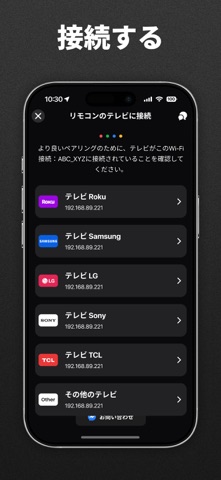 テレビリモコン, リモコンアプリ & TV Remote のスクリーンショット