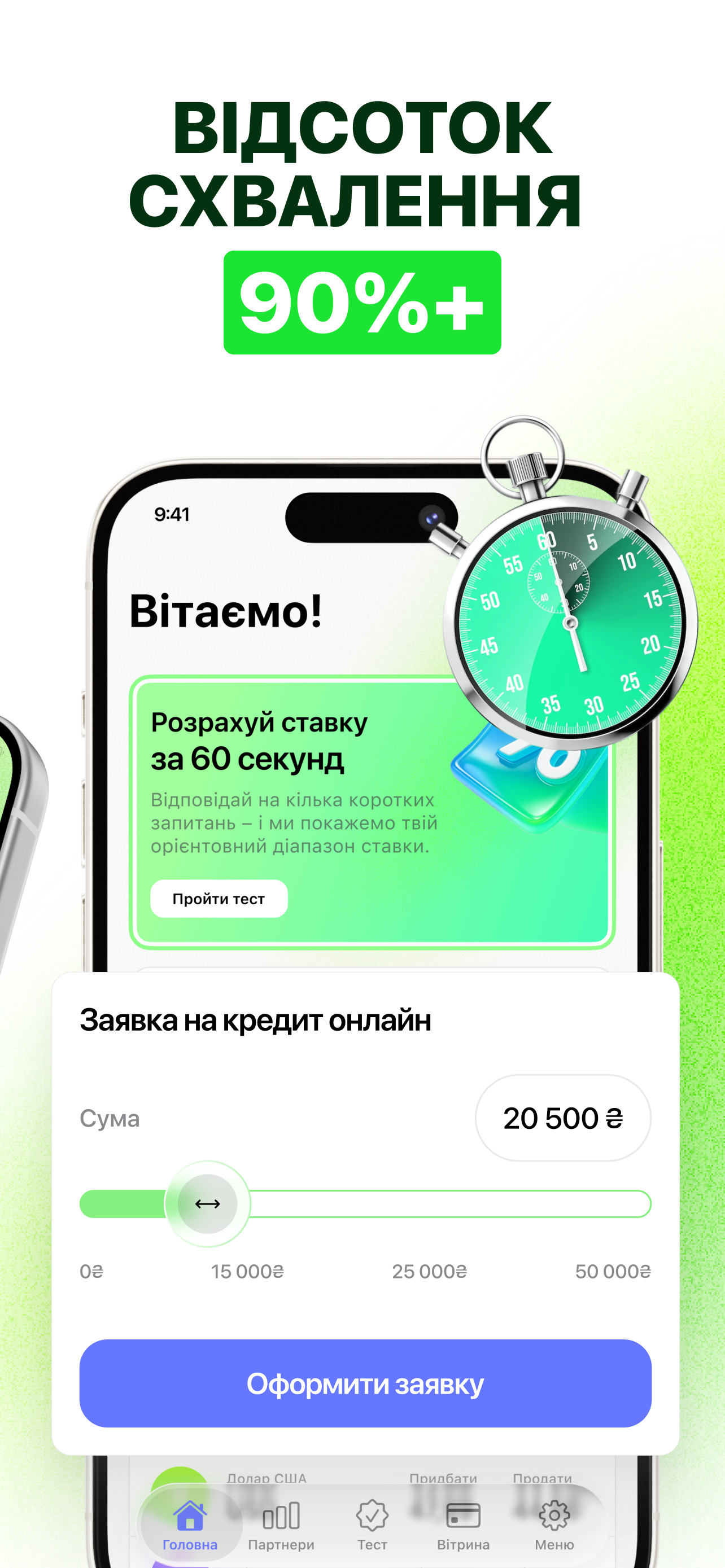 Кредит Онлайн — Обери свій