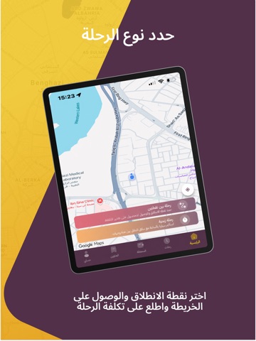 Waslni: Rides & Taxis iPad screenshot 3