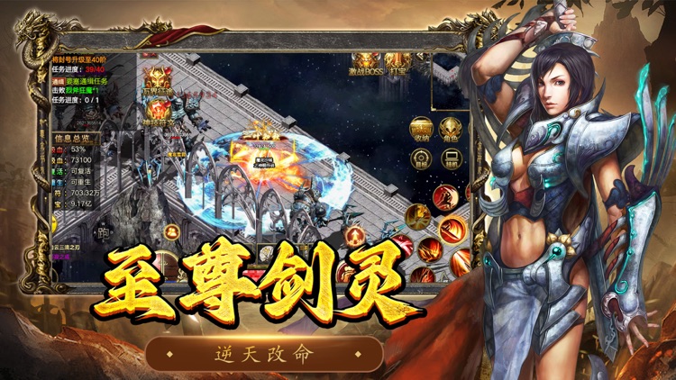 屠龙决战沙城移动版-神舰传说 screenshot-4
