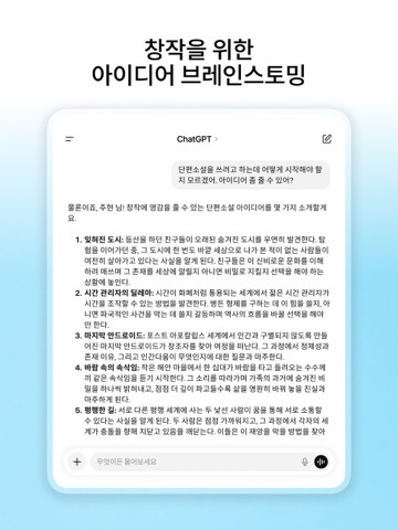 ChatGPT App Store preview screenshot 15