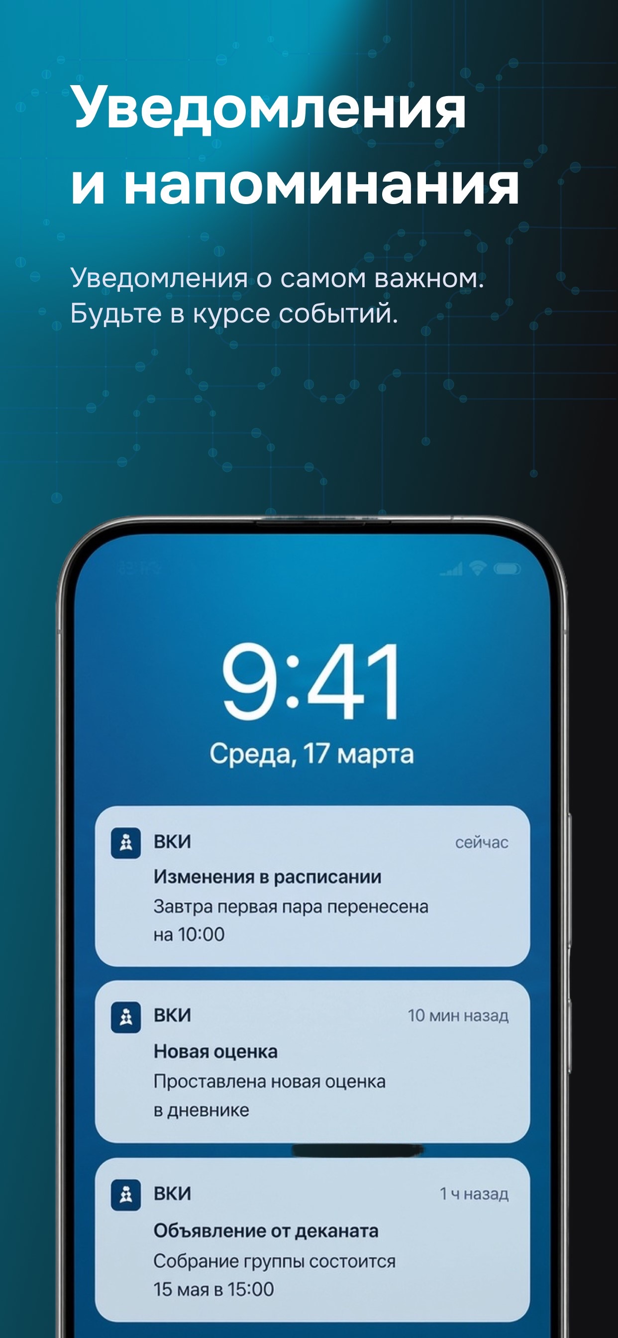 Screenshot 6 of ВКИ НГУ: Личный кабинет