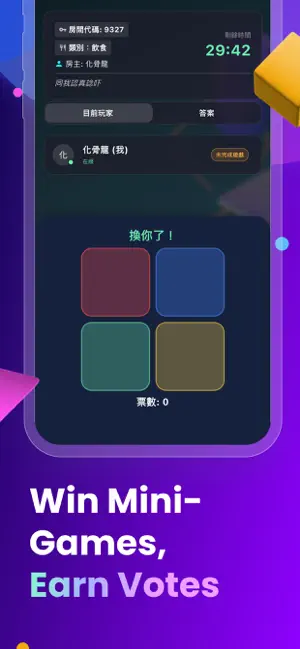 PickWars - Group Decision Game screenshot 2