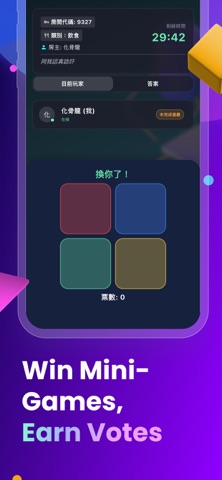 PickWars - Group Decision Game Screenshot 2 of 4
