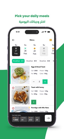 Mizan Meals screenshot