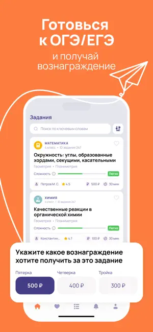 Задания ЕГЭ и ОГЭ — Решиту screenshot 3