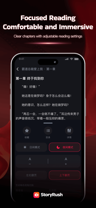 StoryRush – Interactive Novel Screenshot 6 of 6