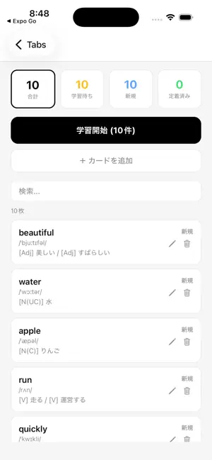 Kioku: Spaced Flashcards screenshot 2