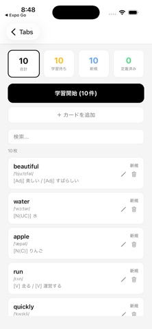 Kioku: Spaced Flashcards Screenshot 2 of 6