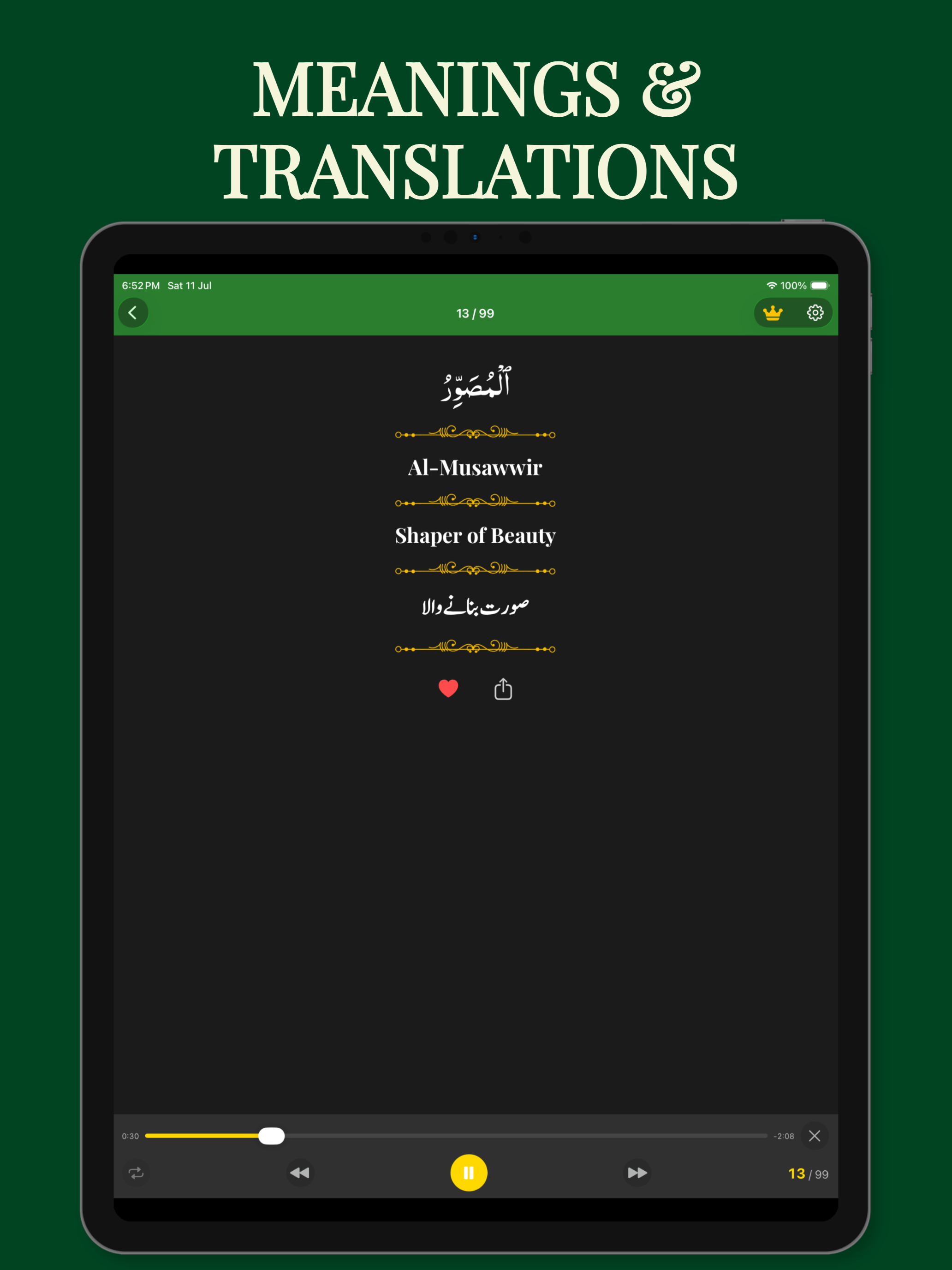 Allah Muhammad Names: Audio screenshot 9