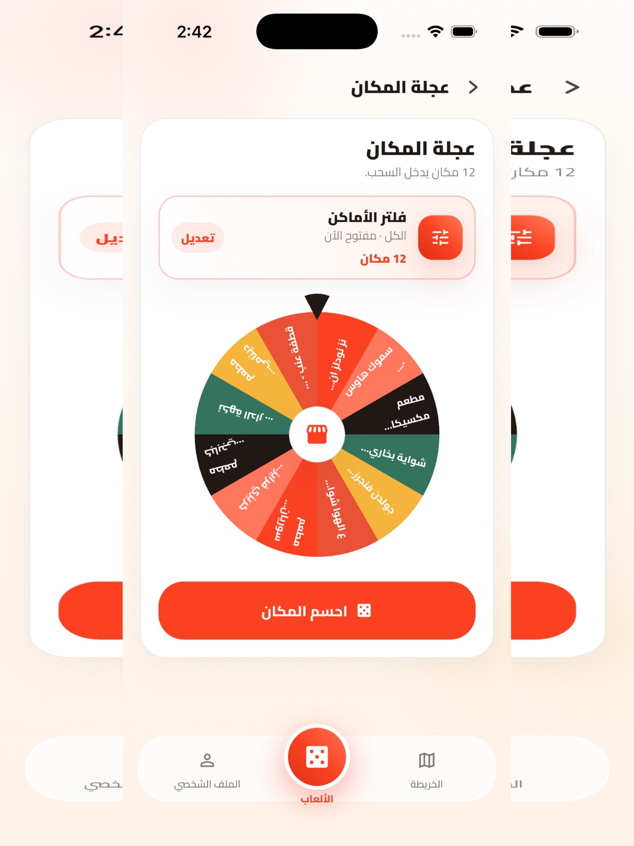 Screenshot 11 of Luqma - لقمة