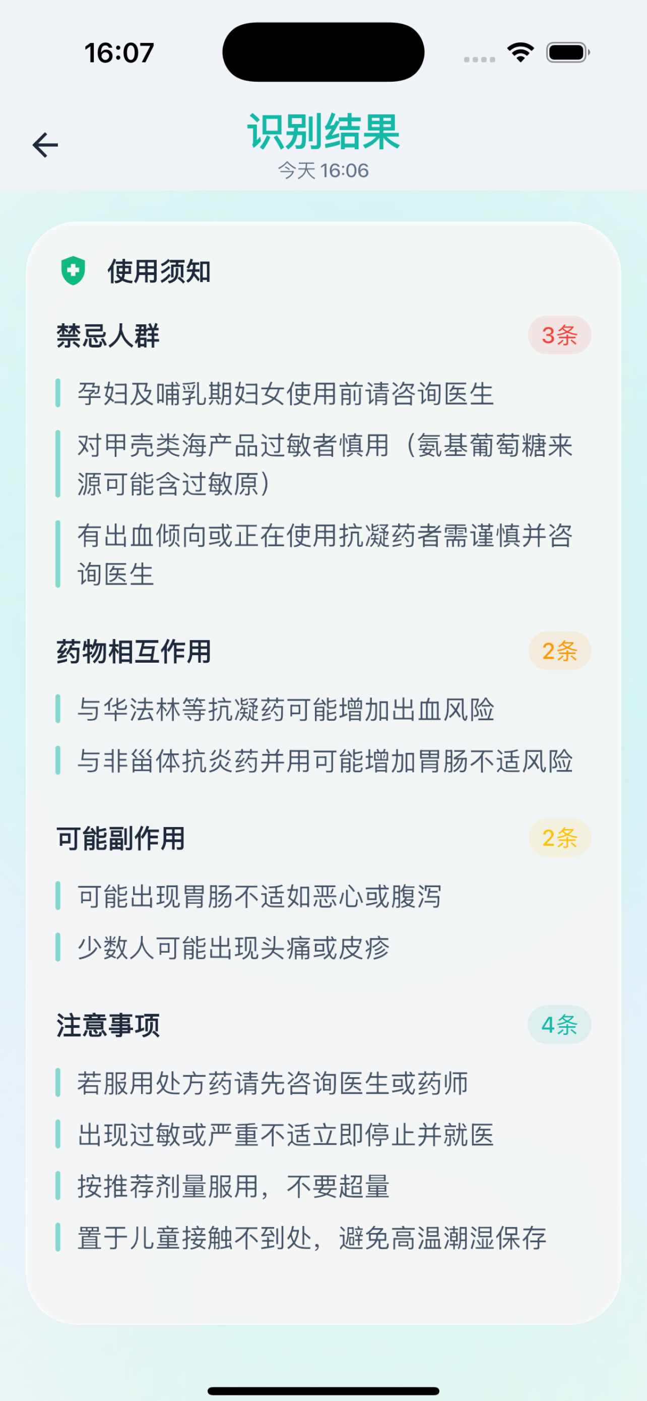 Aetosight 鹰眼健康